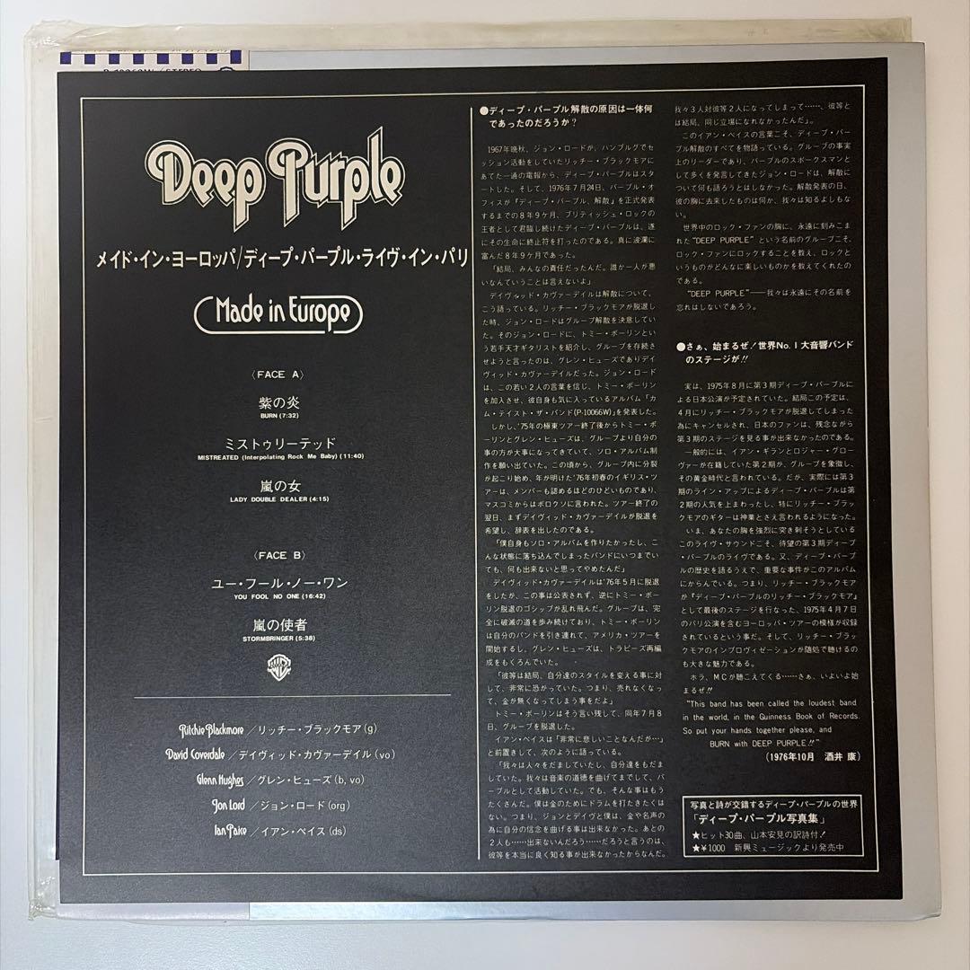 【値引可】DEEP PURPLE LP 帯付き 2枚セット ディープパープル