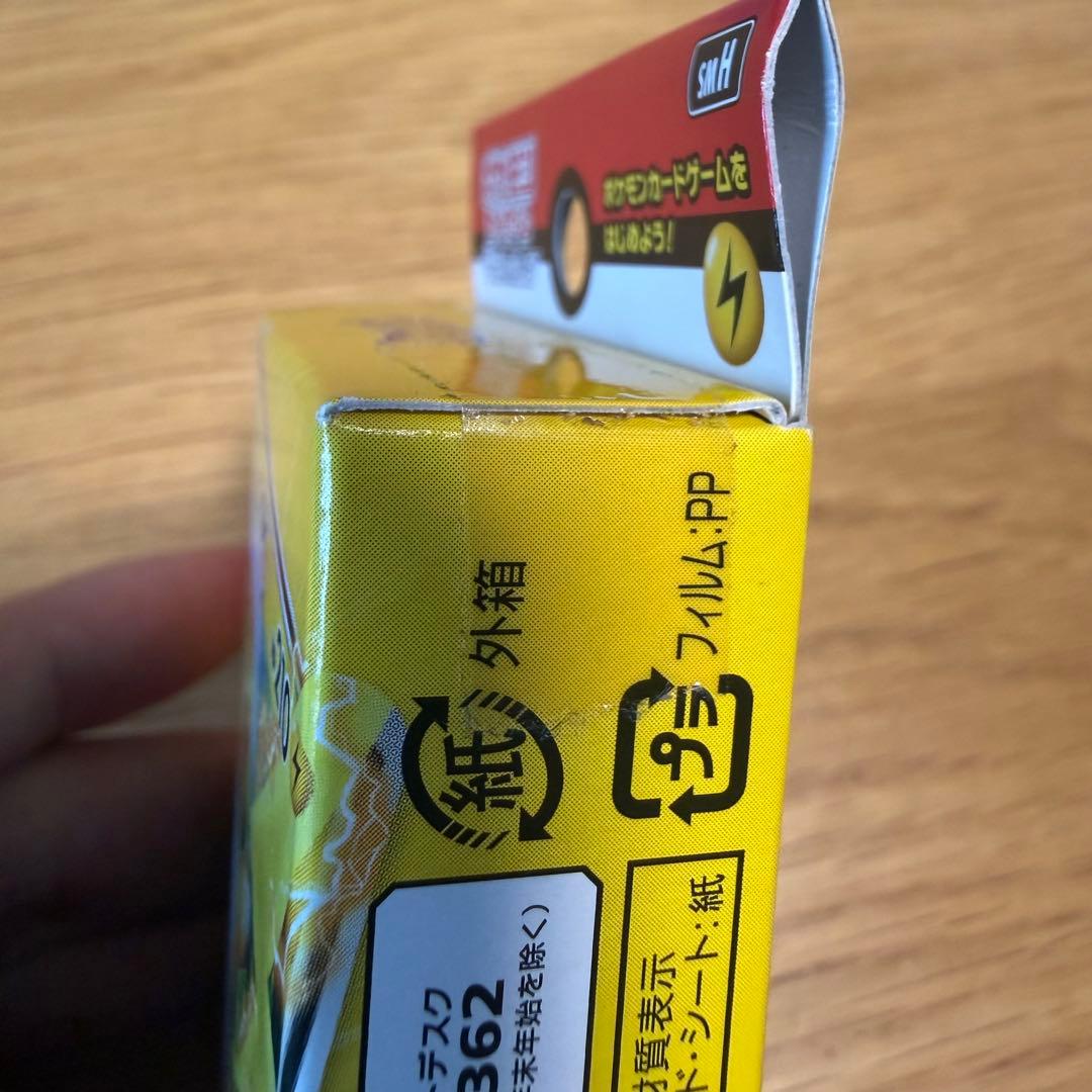 新品未開封品 GXスタートデッキ 雷ライチュウ