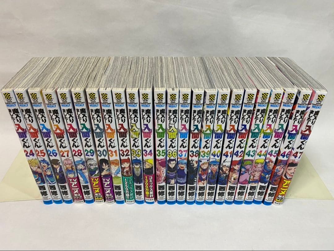 魔入りました!入間くん（１〜４７巻、全巻セット）