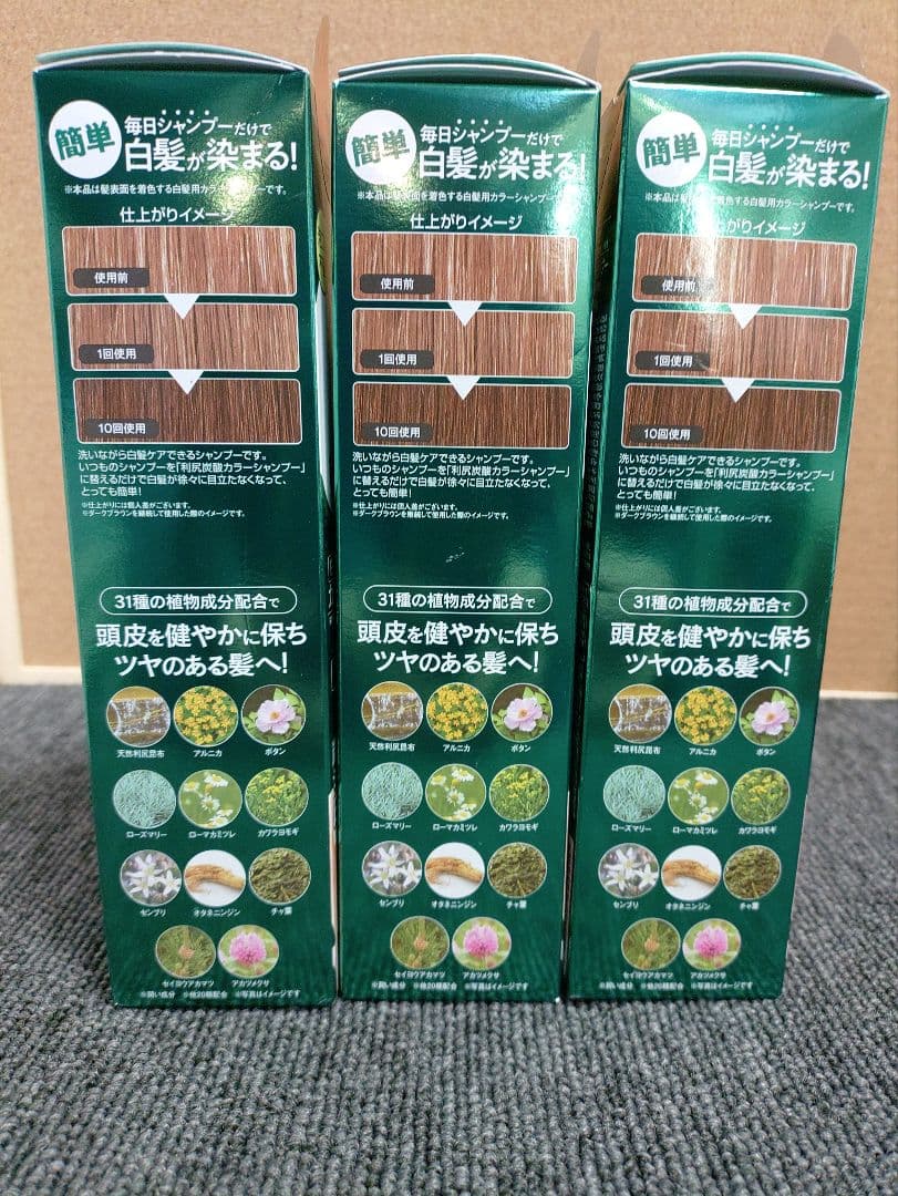 166☆ 白髪用 利尻炭酸 カラーシャンプー　ダークブラウン 180g