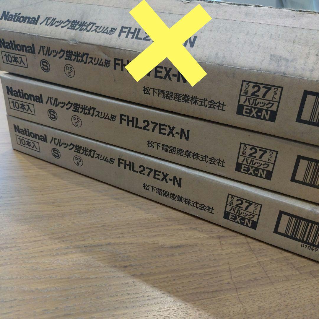 National パルック 蛍光灯 FHL27EX-N