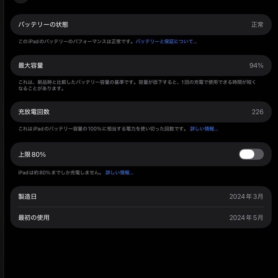 iPad Air 13インチ (M2) 128GB Cellular グレー