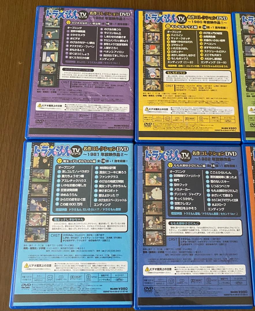 ドラえもん 名作コレクション dvd セット