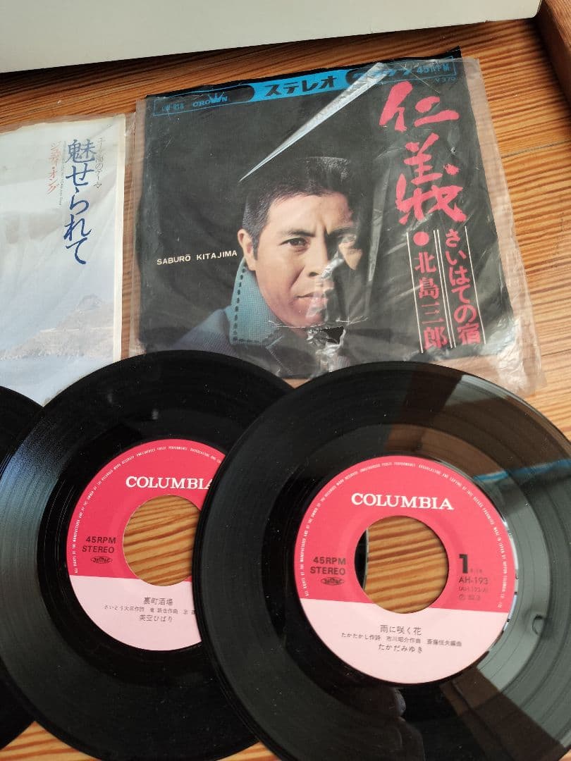 ①懐かしい シングルレコード9枚セット