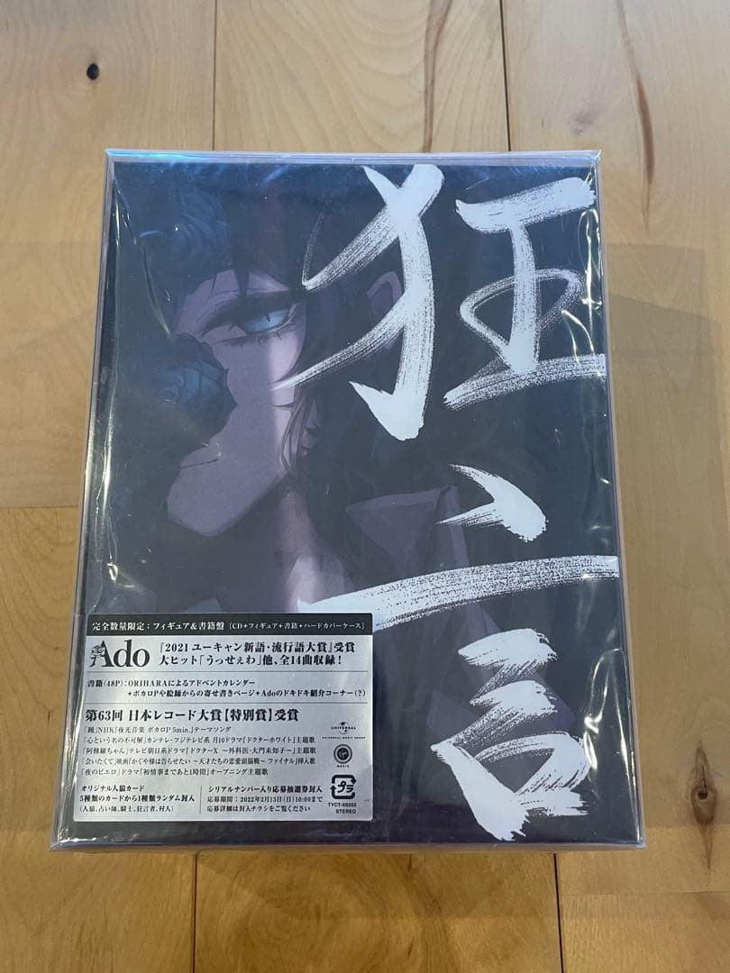 Ado 狂言 完全数量限定：フィギュア＆書籍盤