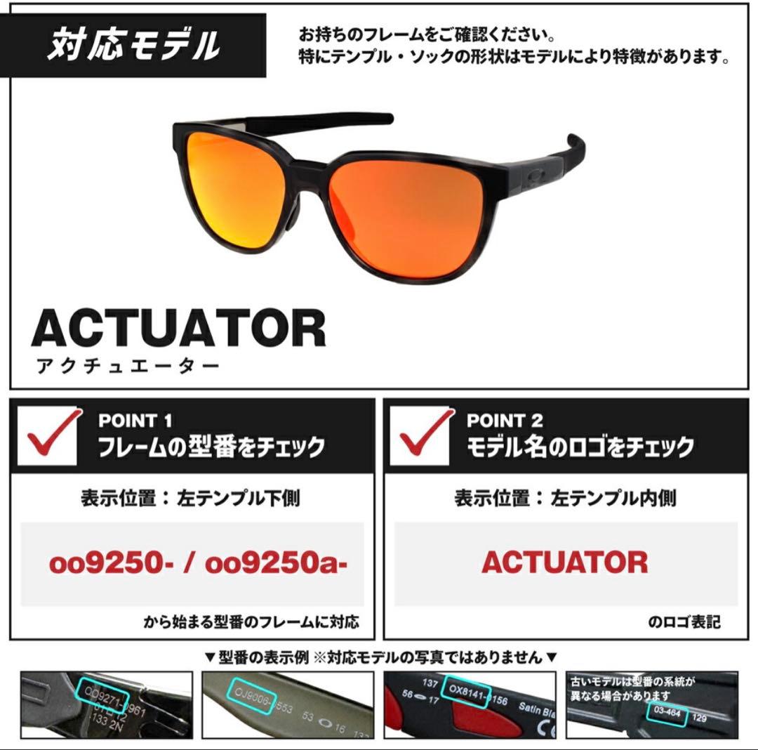 オークリー アクチュエーター 103-598-002 交換レンズ 偏光レンズ