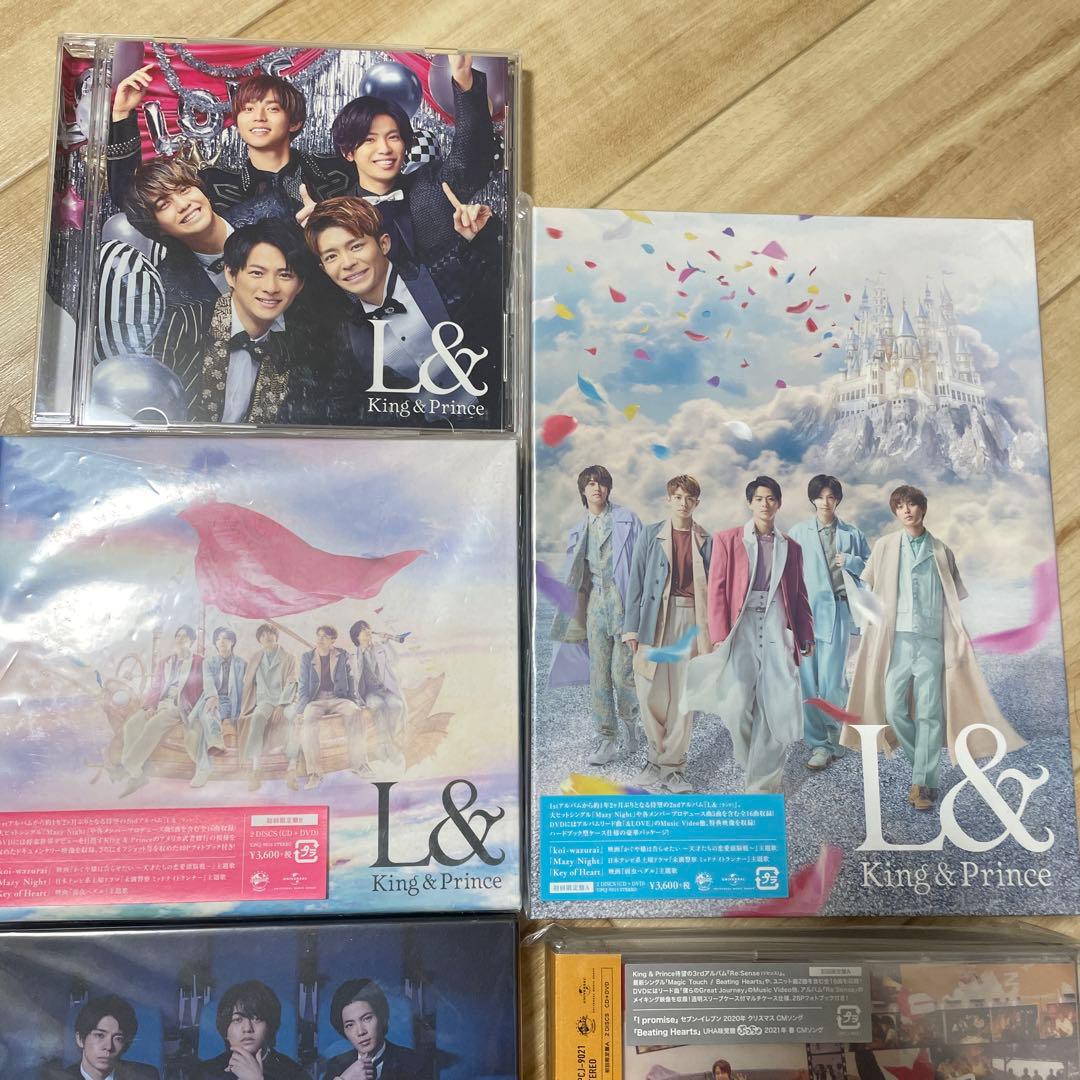 King & Prince ベストアルバムセット