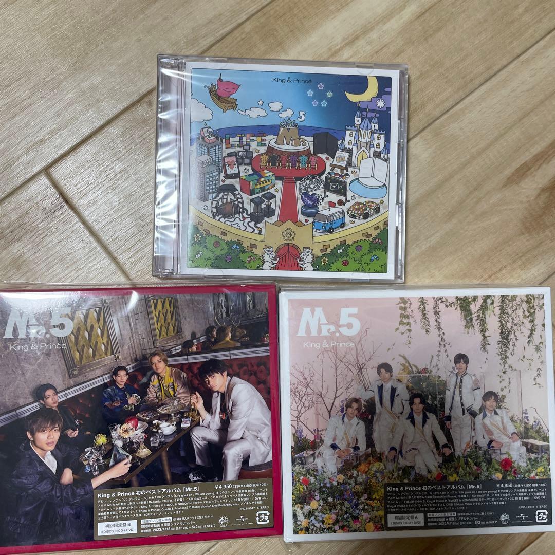 King & Prince ベストアルバムセット
