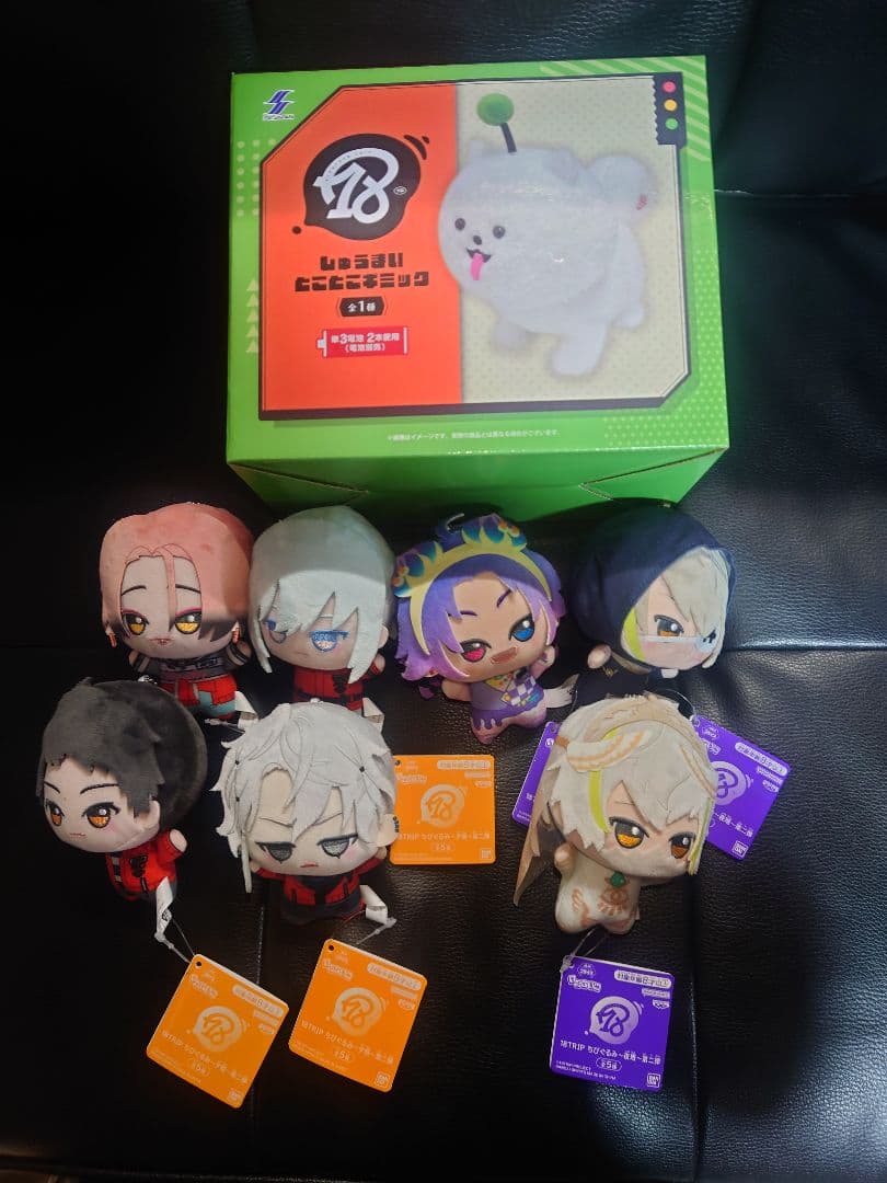18TRIP エイトリ ちびぐるみ他 8点セット 新品 未使用