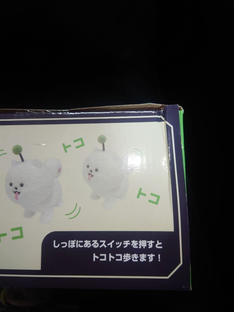 18TRIP エイトリ ちびぐるみ他 8点セット 新品 未使用