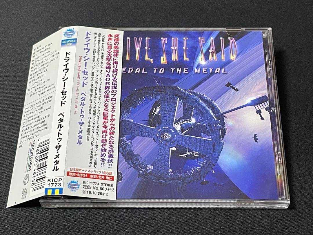 Drive She Said/Pedal to the l メロハー