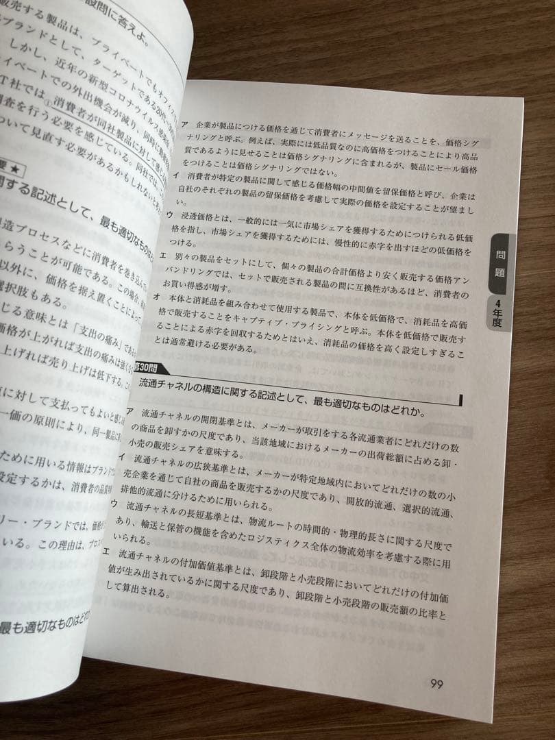 中小企業診断士 第1次試験 過去問題集 2024年版 7冊セット 新品