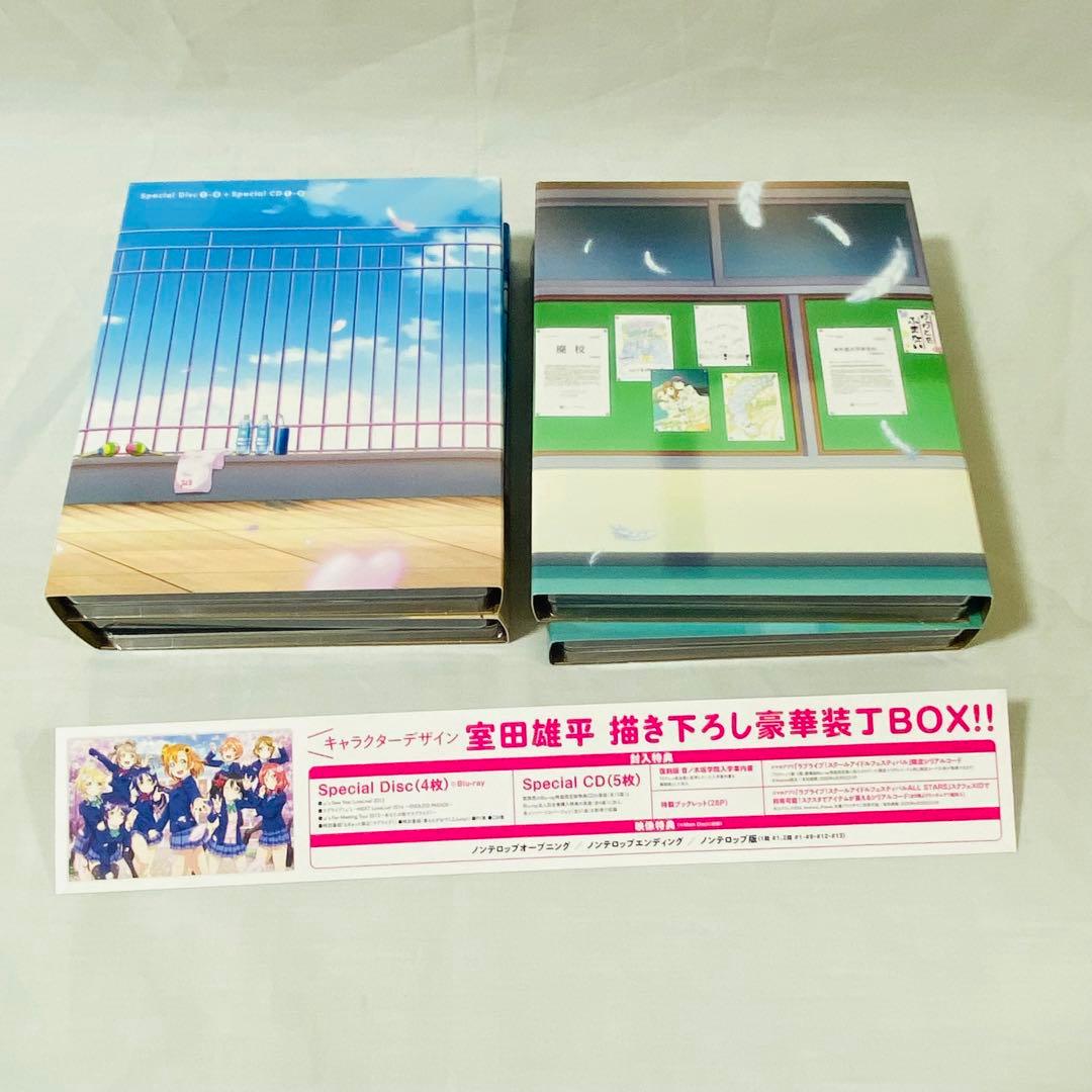 【ほぼ未使用】ラブライブ 9th Anniversary Blu-ray BOX