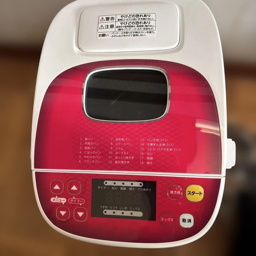 MK ホームベーカリー　HBS100-W ふっくらパン屋さん