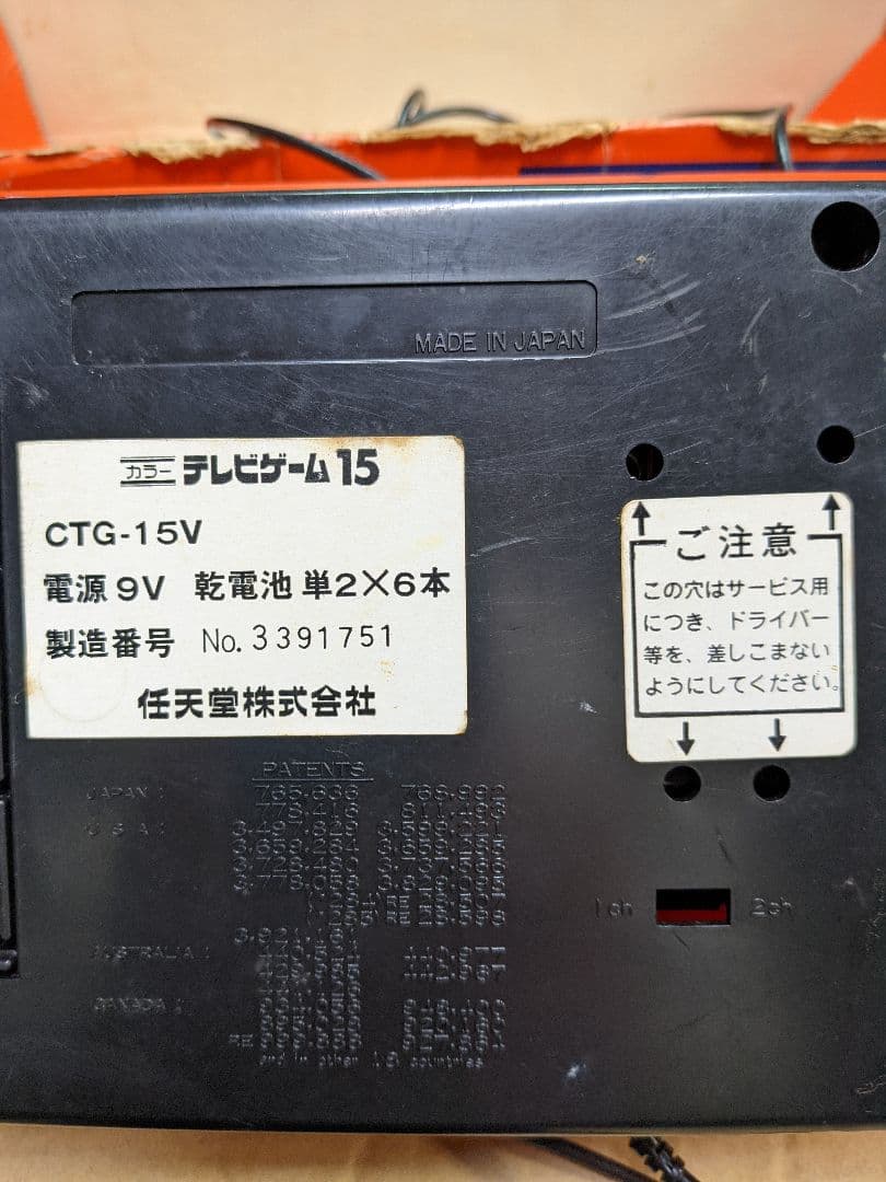 任天堂 テレビゲーム15 レア物