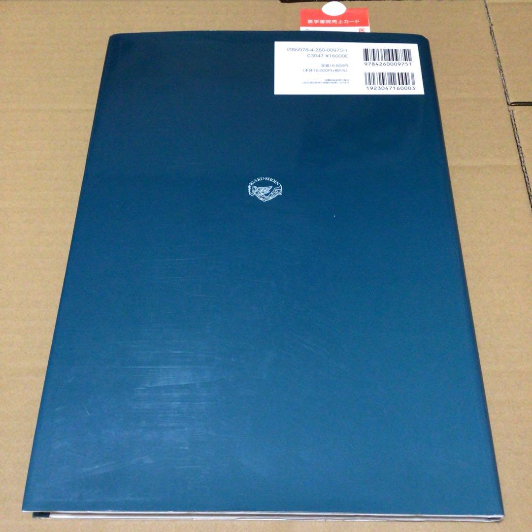 脊椎腫瘍の手術　DVD付き　状態良好　医学書院