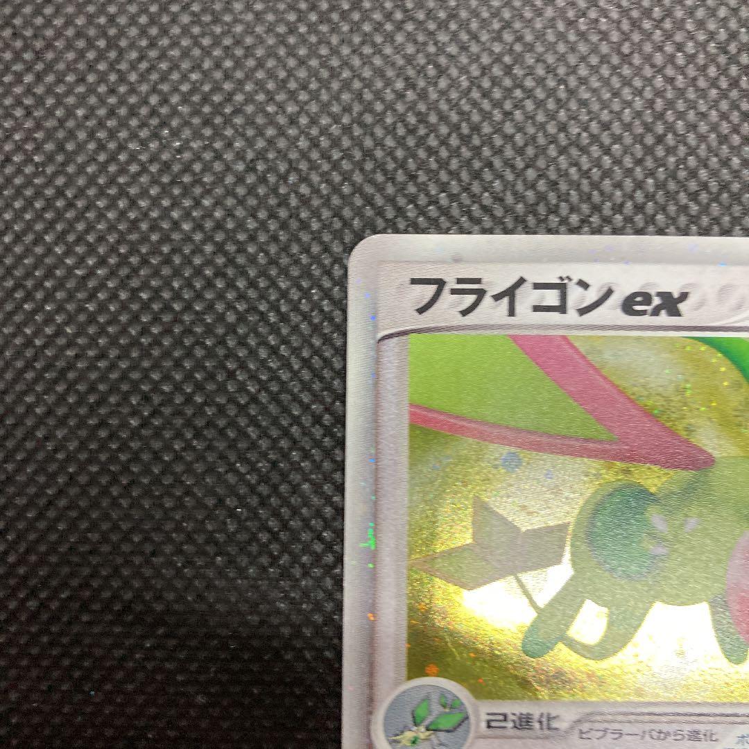 【美品】ポケモンカード フライゴンex クリスタル
