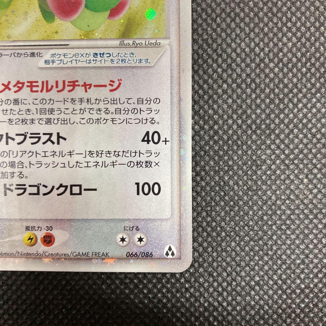 【美品】ポケモンカード フライゴンex クリスタル