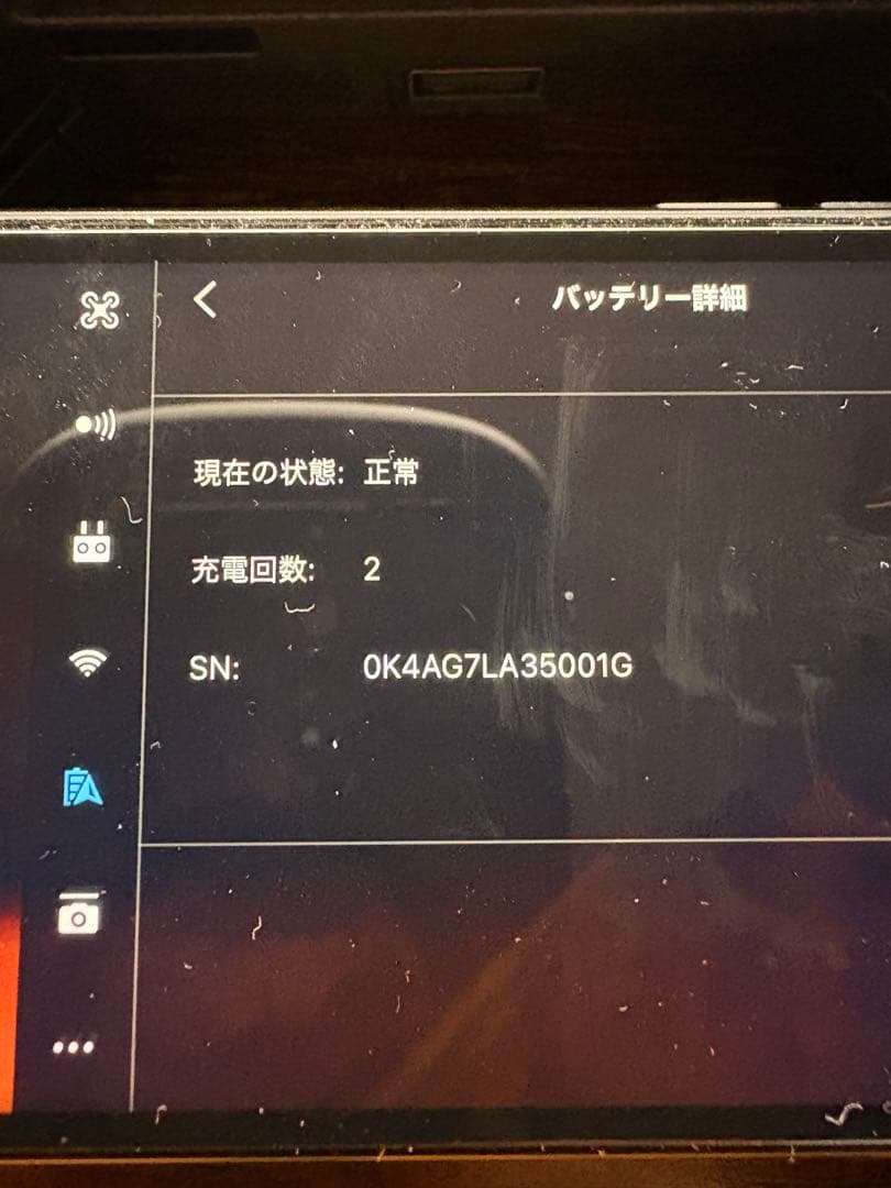 Mavic Air バッテリー
