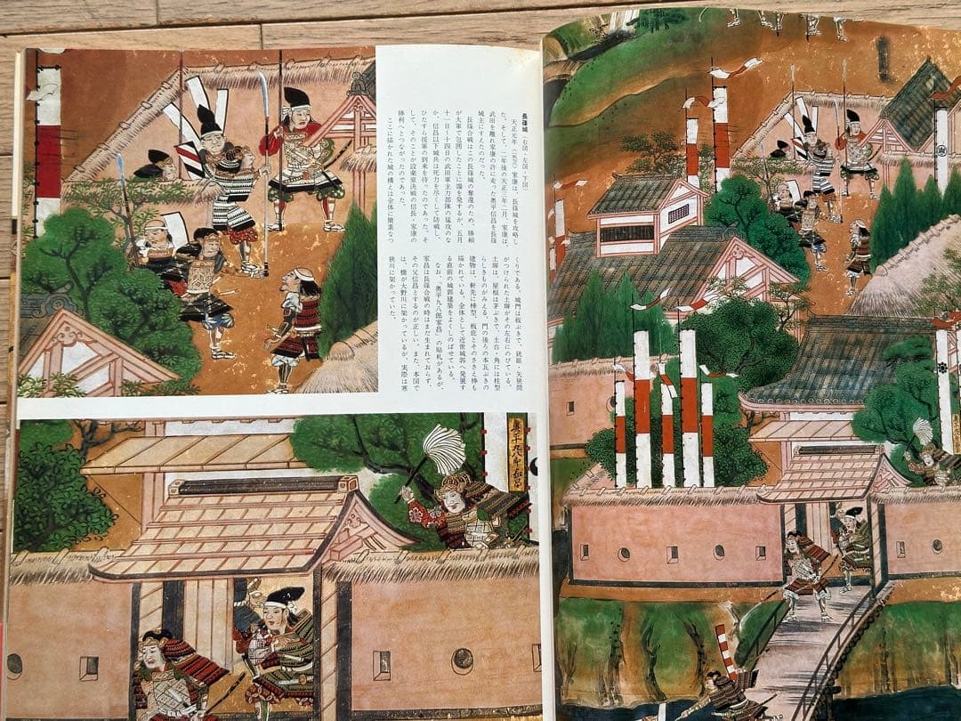 戦国合戦絵屏風集成 全5巻、別巻１巻、計6冊セット