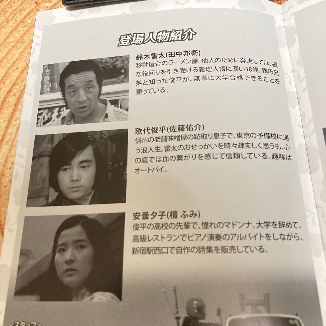 泣かせるあいつ DVD BOX〈5枚組〉田中邦衛