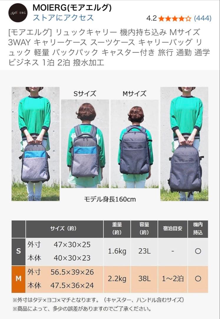モアエルグ] リュックキャリー 機内持ち込み Mサイズ 3WAY 軽量　ブラック