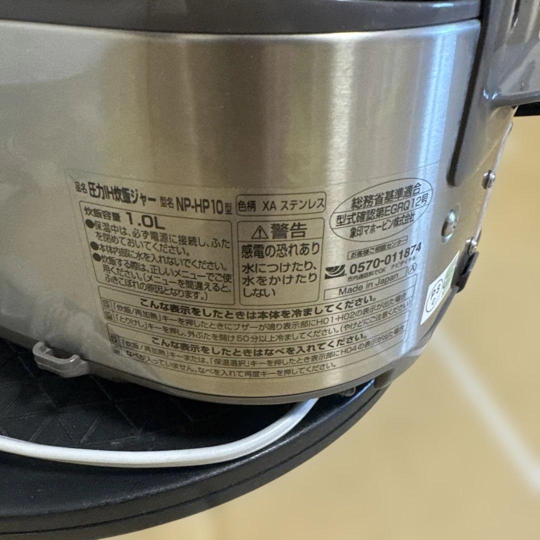 象印 圧力IH炊飯ジャー 【5.5合1.0L】 NP-HP10