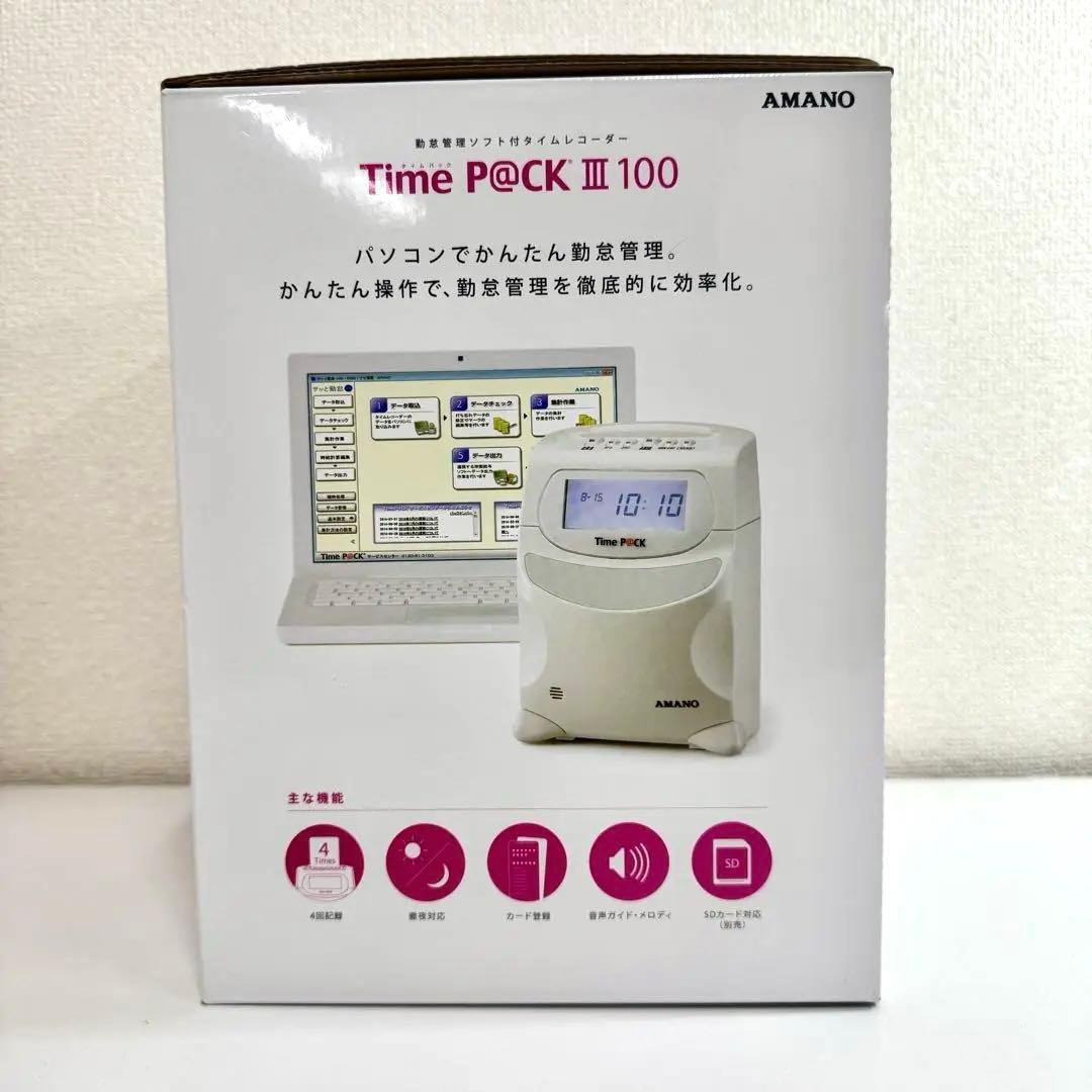 完全未開封品 AMANO Time P@CK III 100 タイムレコーダー