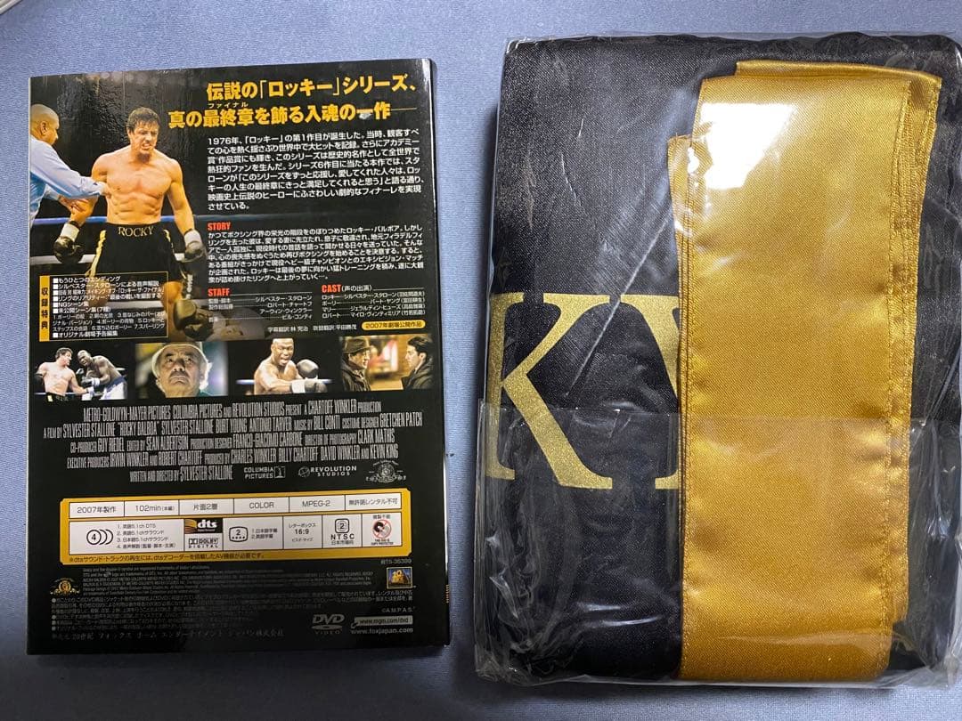 ロッキーザファイナルDVDガウン付き