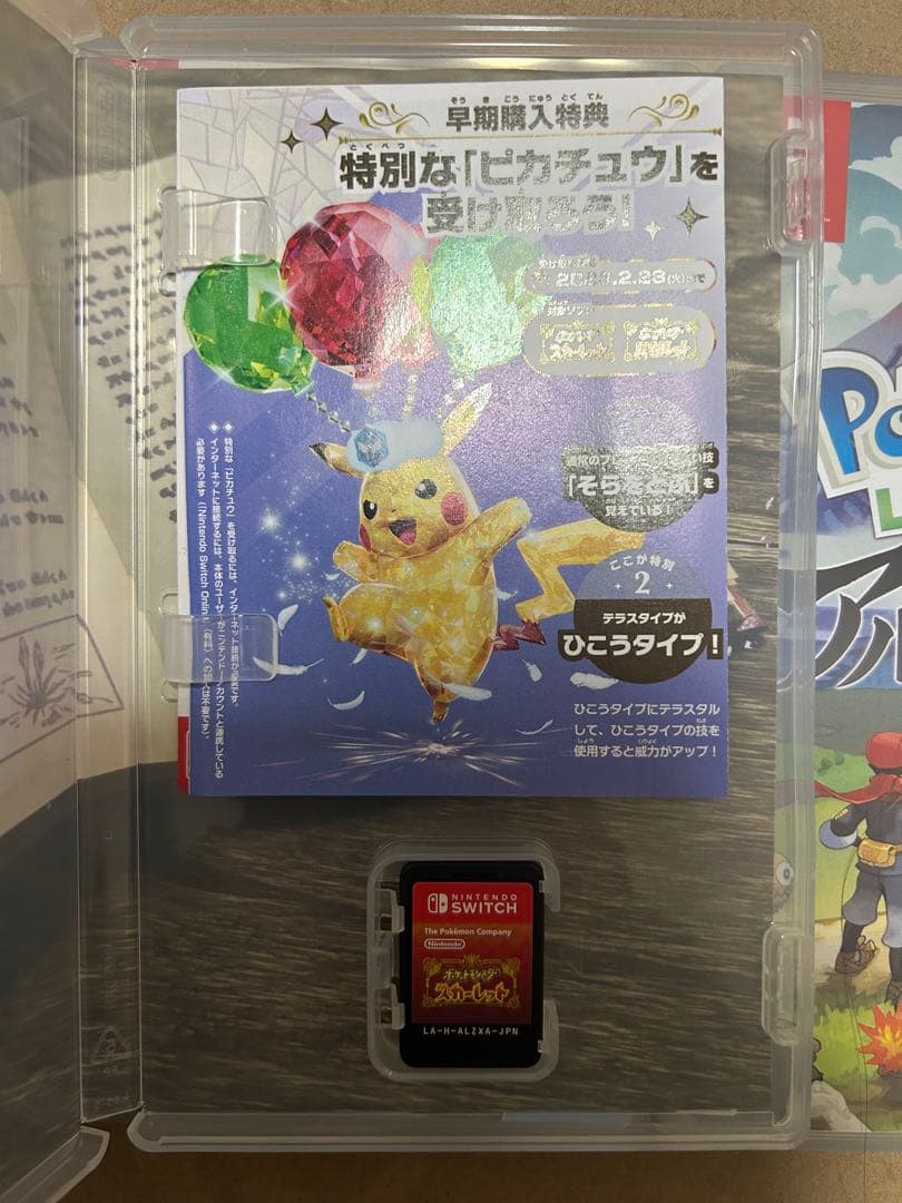 ポケモン　3点セット　Switchソフト
