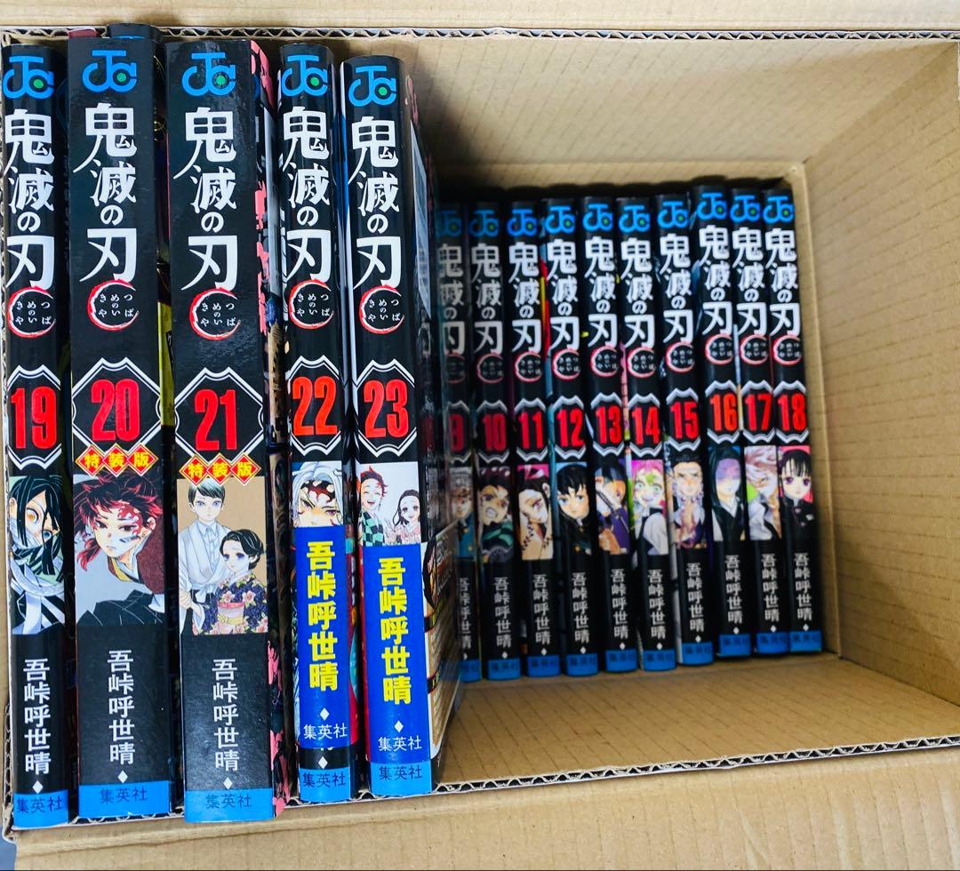 鬼滅の刃　全巻 セット ポストカードとシール付き