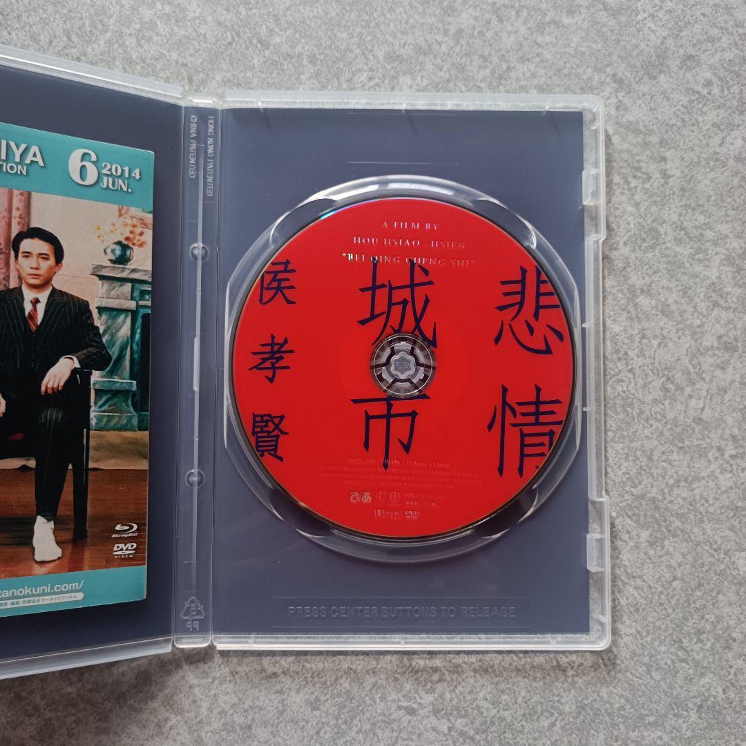 【DVD】悲情城市('89台湾)