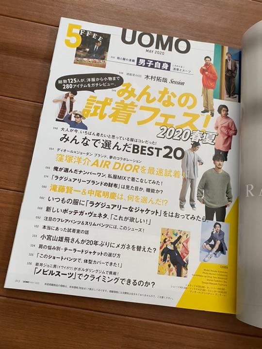 UOMO  2020年5月