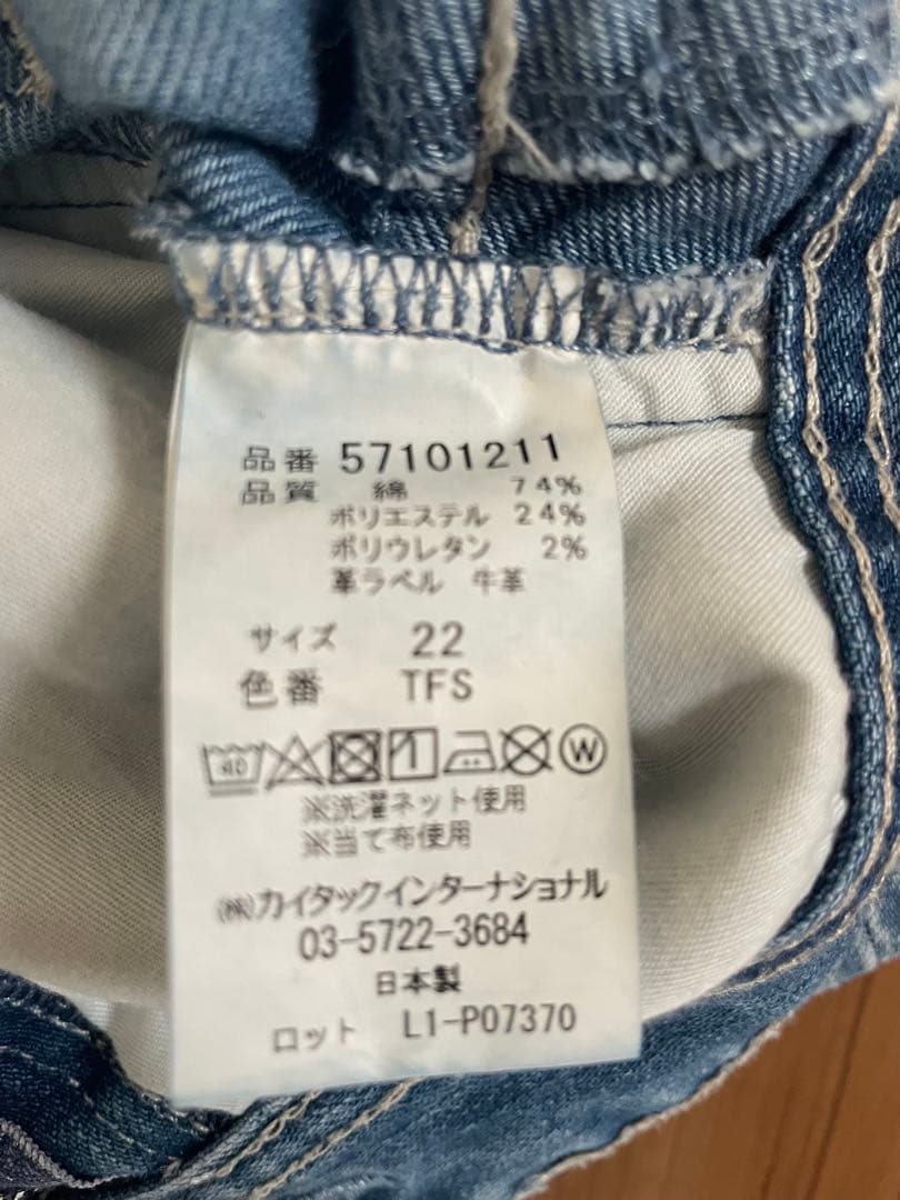 YANUK High Waist ANNETTE ストレートデニム　22