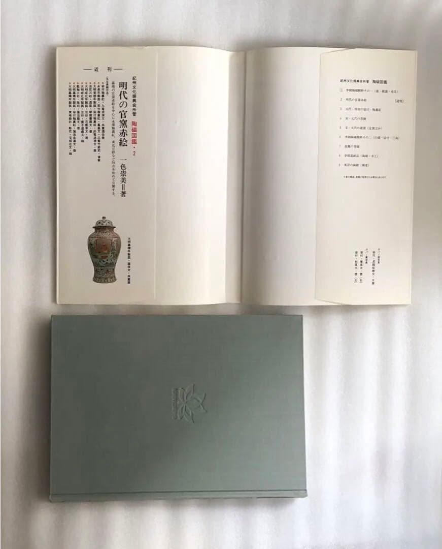 李朝陶磁精粋 その一 ⭐︎ 一色紫美