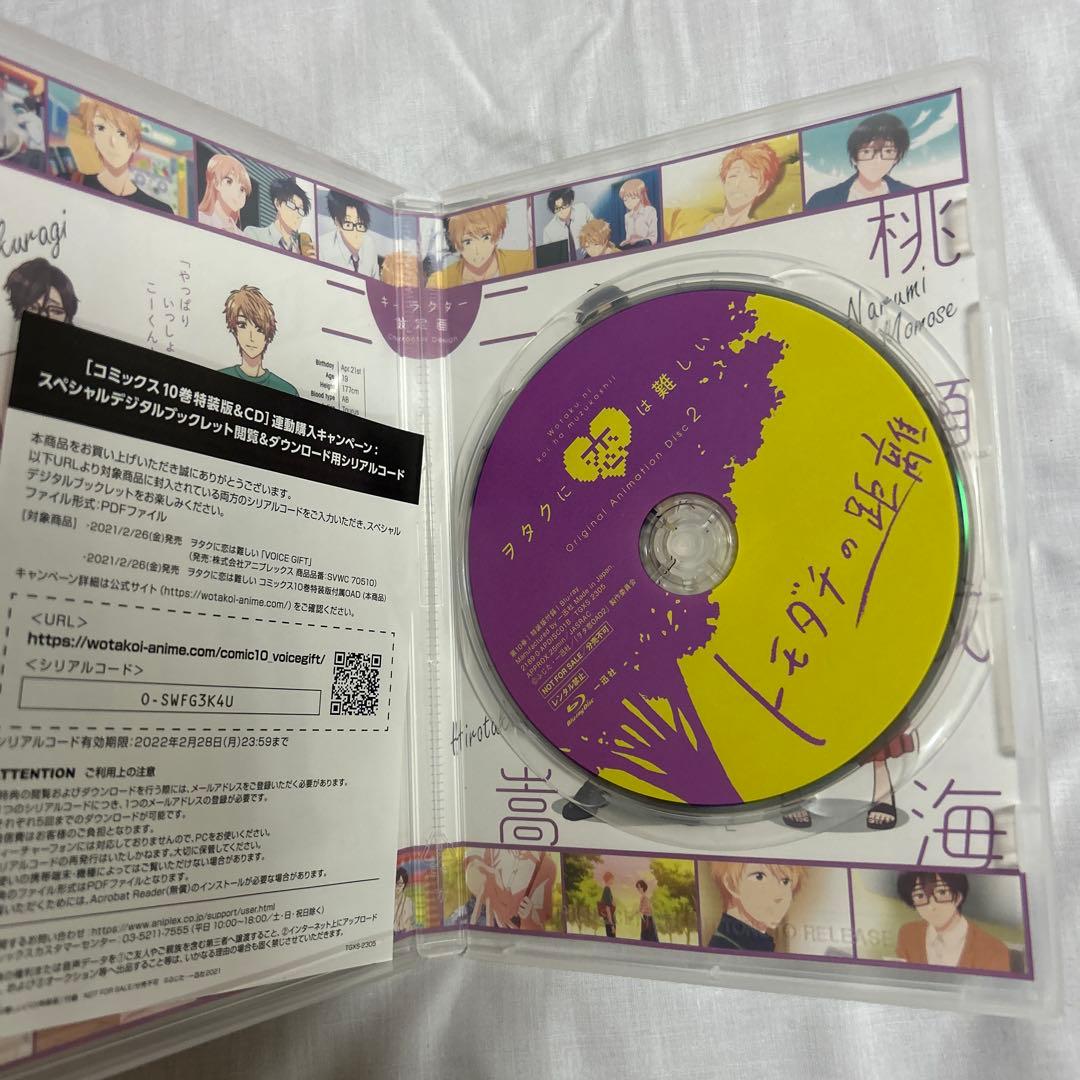 ★未使用品★ ヲタクに恋は難しい　完全生産限定版 DVD おまけ3枚