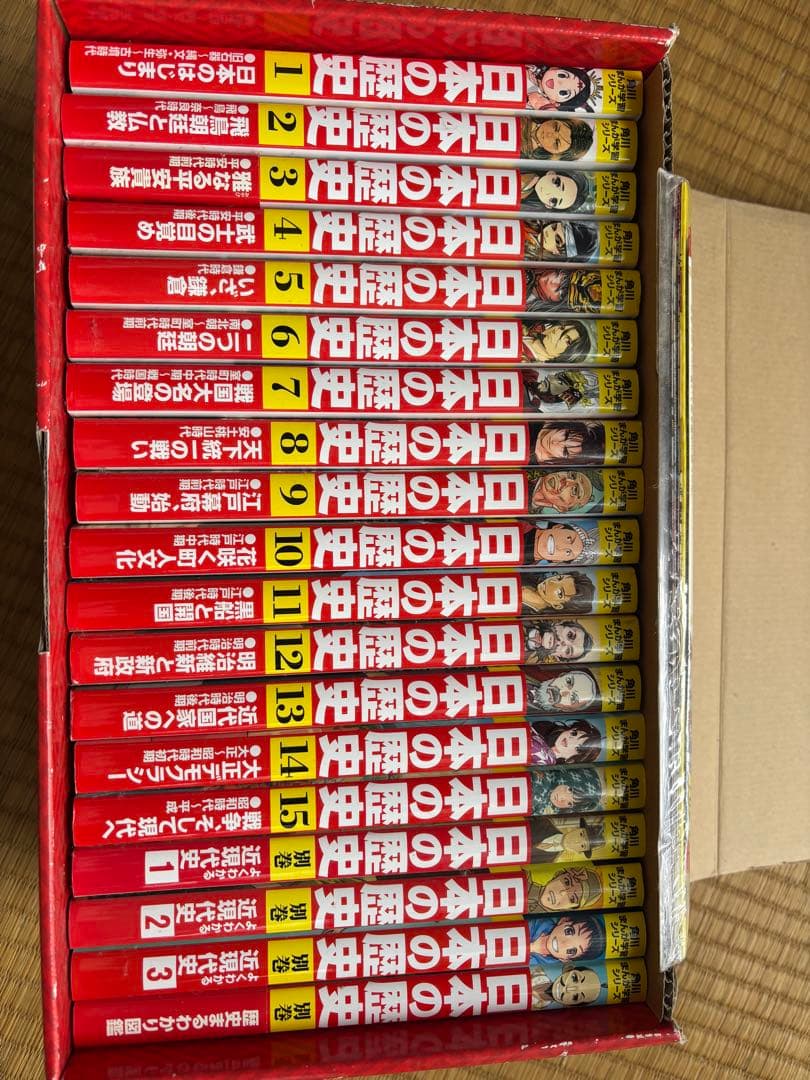 日本の歴史 全巻セット 1-15巻