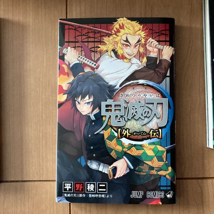 鬼滅の刃 全巻