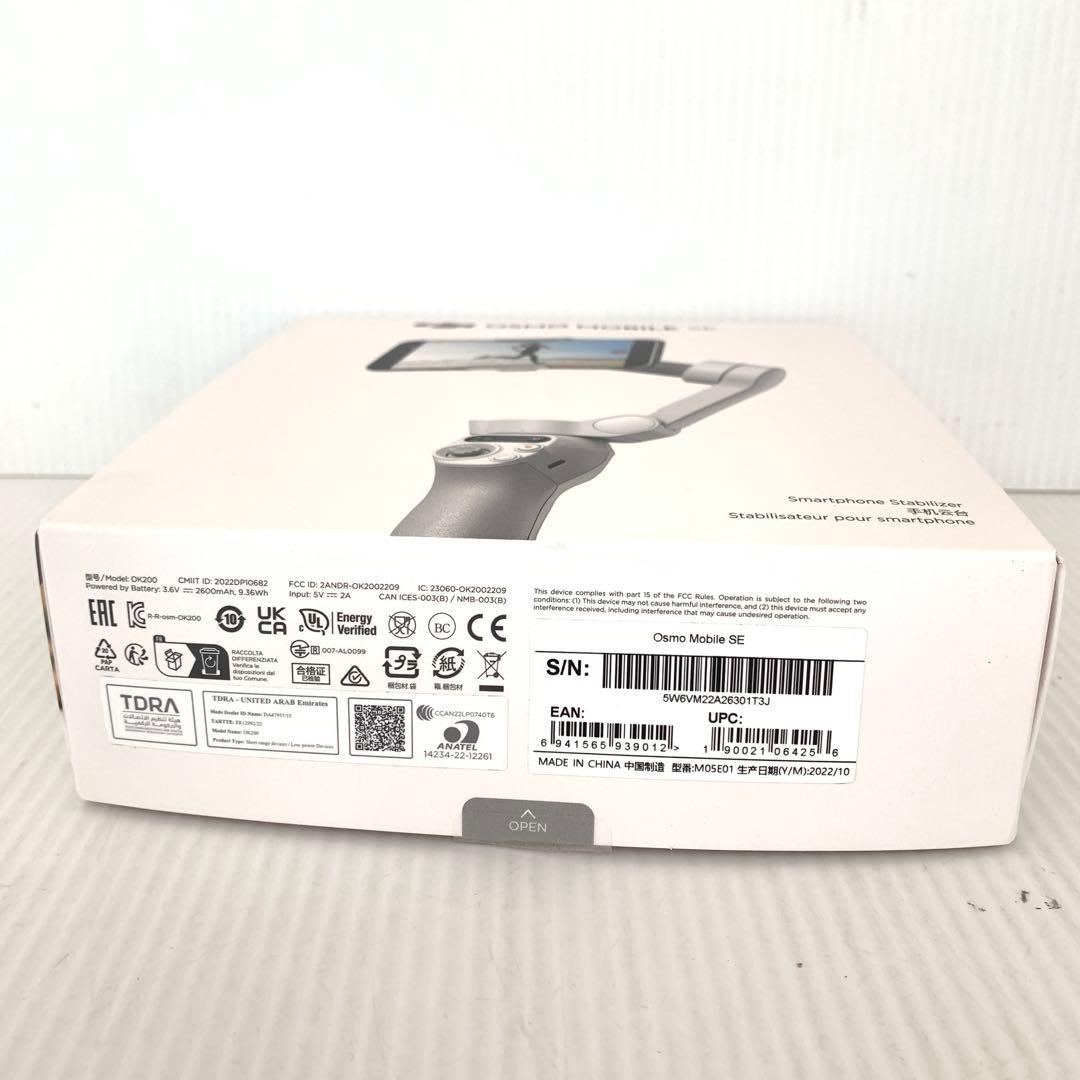 スマートフォン用ジンバル　中古　M70827-7