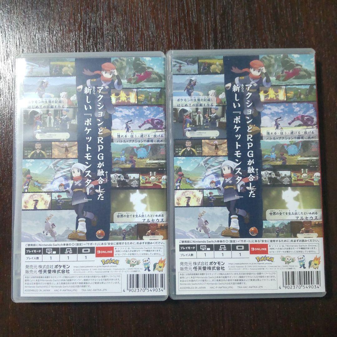 Pokemon LEGENDSアルセウス　2個セット