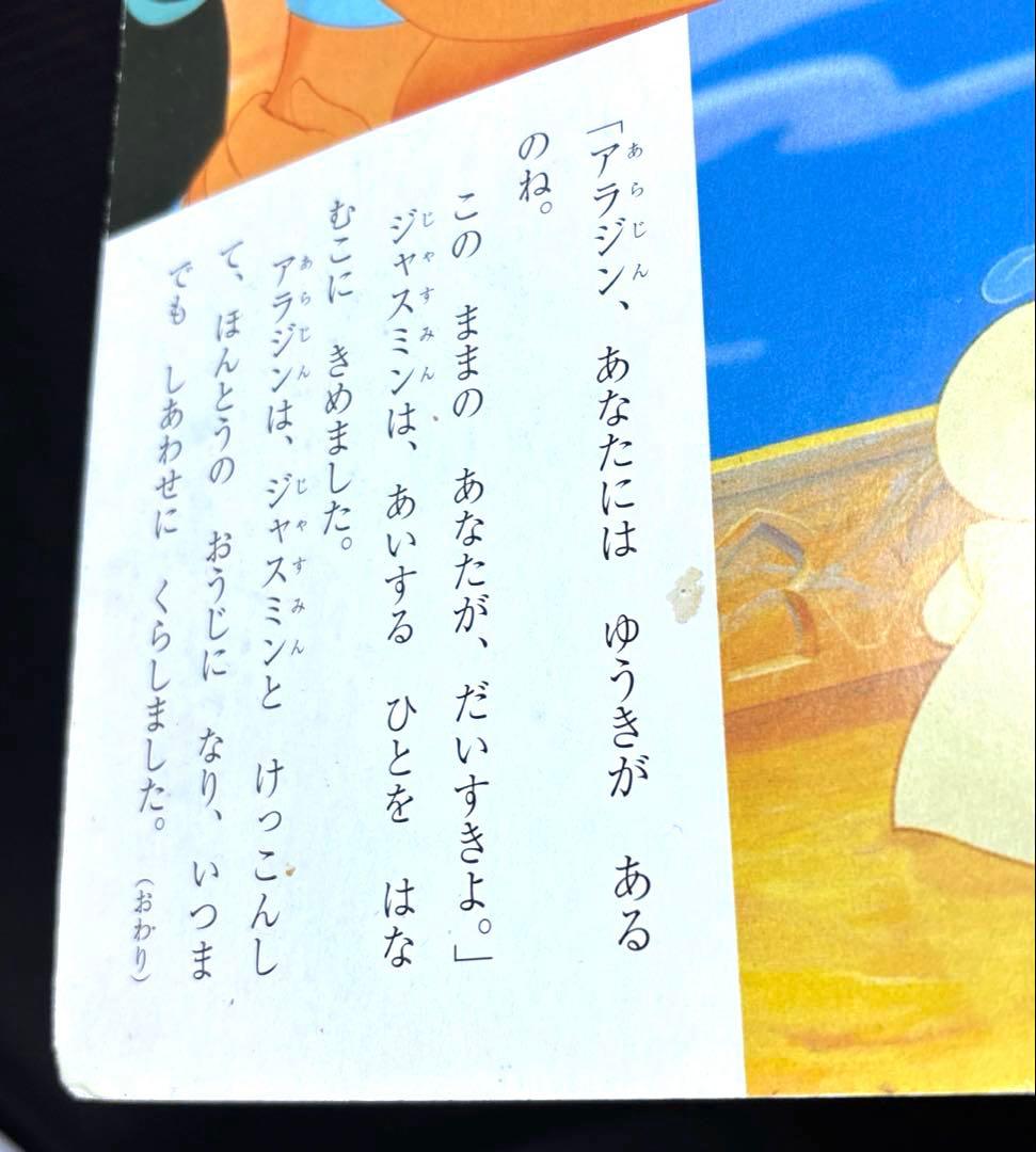 ディズニー スーパーゴールド絵本 プリンセス ロイヤルペット 全23冊