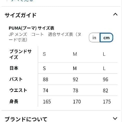 PUMA フェラーリロゴ ジップアップジャケット 上下セットアップ