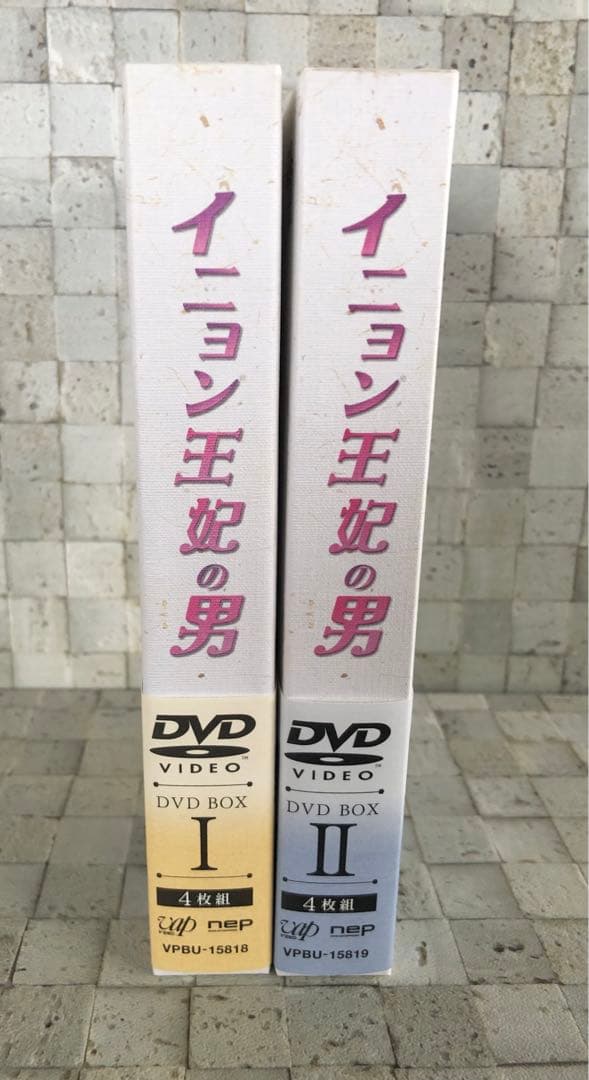 韓国ドラマ 『イニョン王妃の男 DVD-BOX Ⅰ・Ⅱセット』