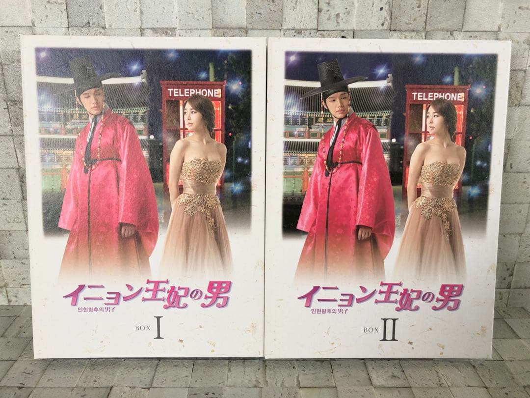 韓国ドラマ 『イニョン王妃の男 DVD-BOX Ⅰ・Ⅱセット』