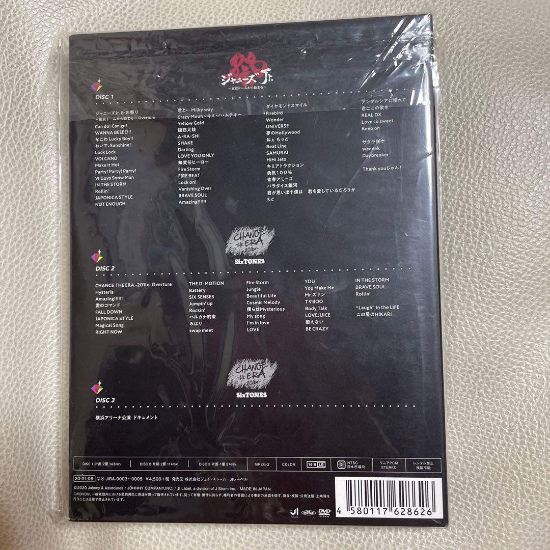 素顔4 SixTONES盤