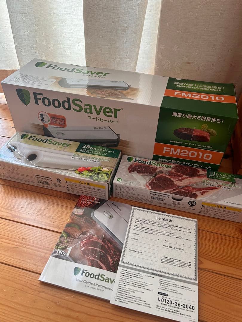 未使用 FoodSaver FM2010 フードセーバー 真空パック機 セット