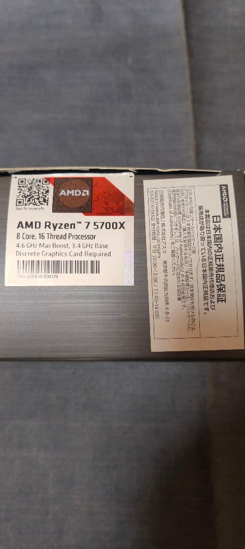 CPU Ryzen 7 5700X BOX/AMD AM4