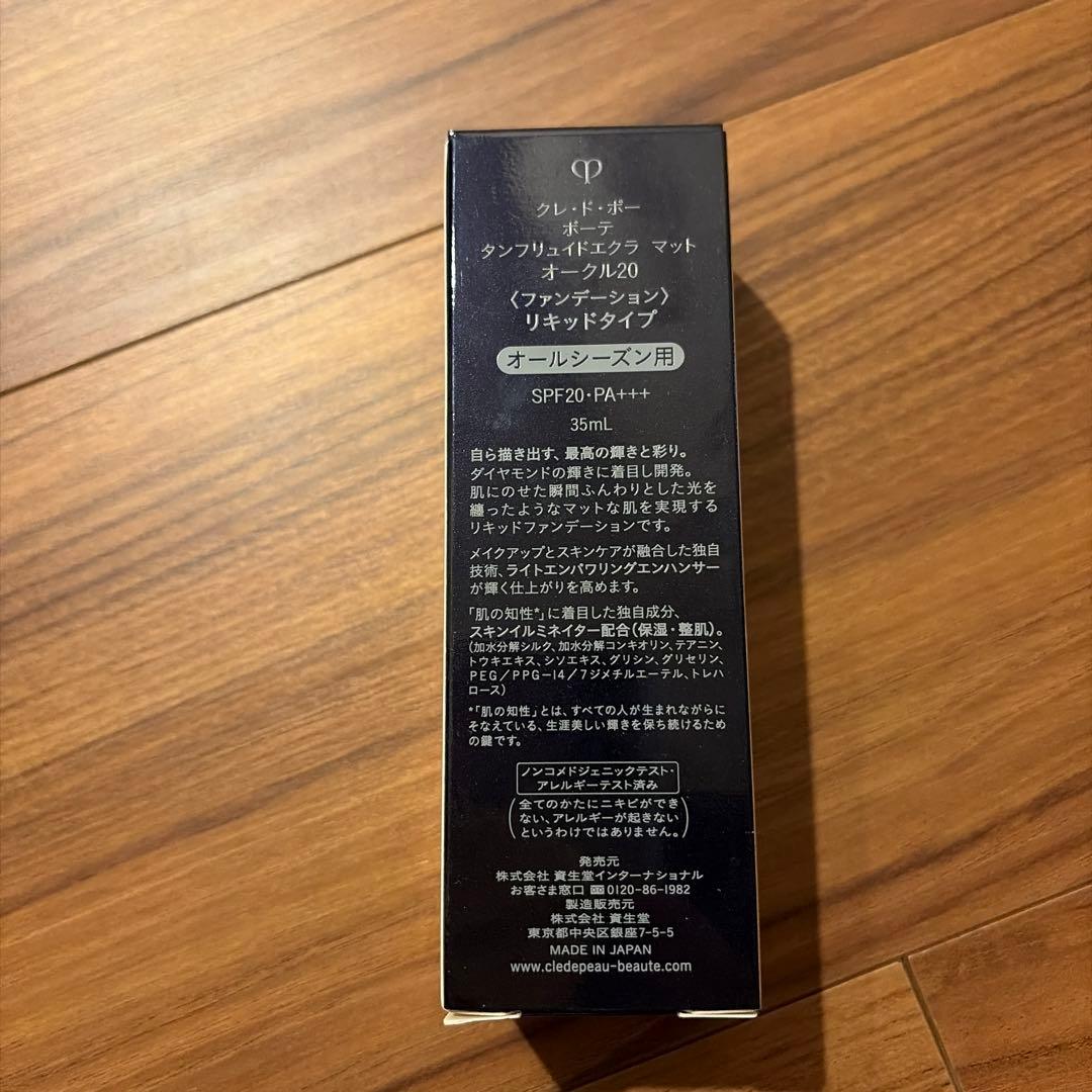 【新品未使用】タンフリュイドエクラ マット オークル20 35ml