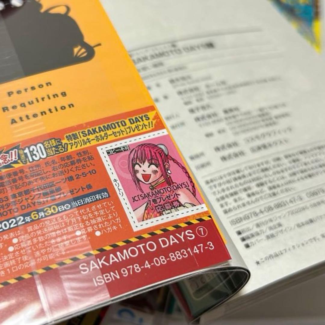 SAKAMOTODAYS 初版有り 帯付き 特典付き