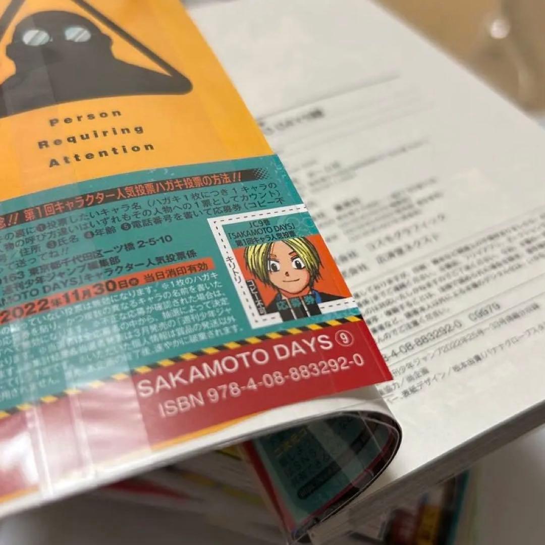 SAKAMOTODAYS 初版有り 帯付き 特典付き